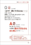 『#赤ちゃん相談室2』7月24日発売の画像