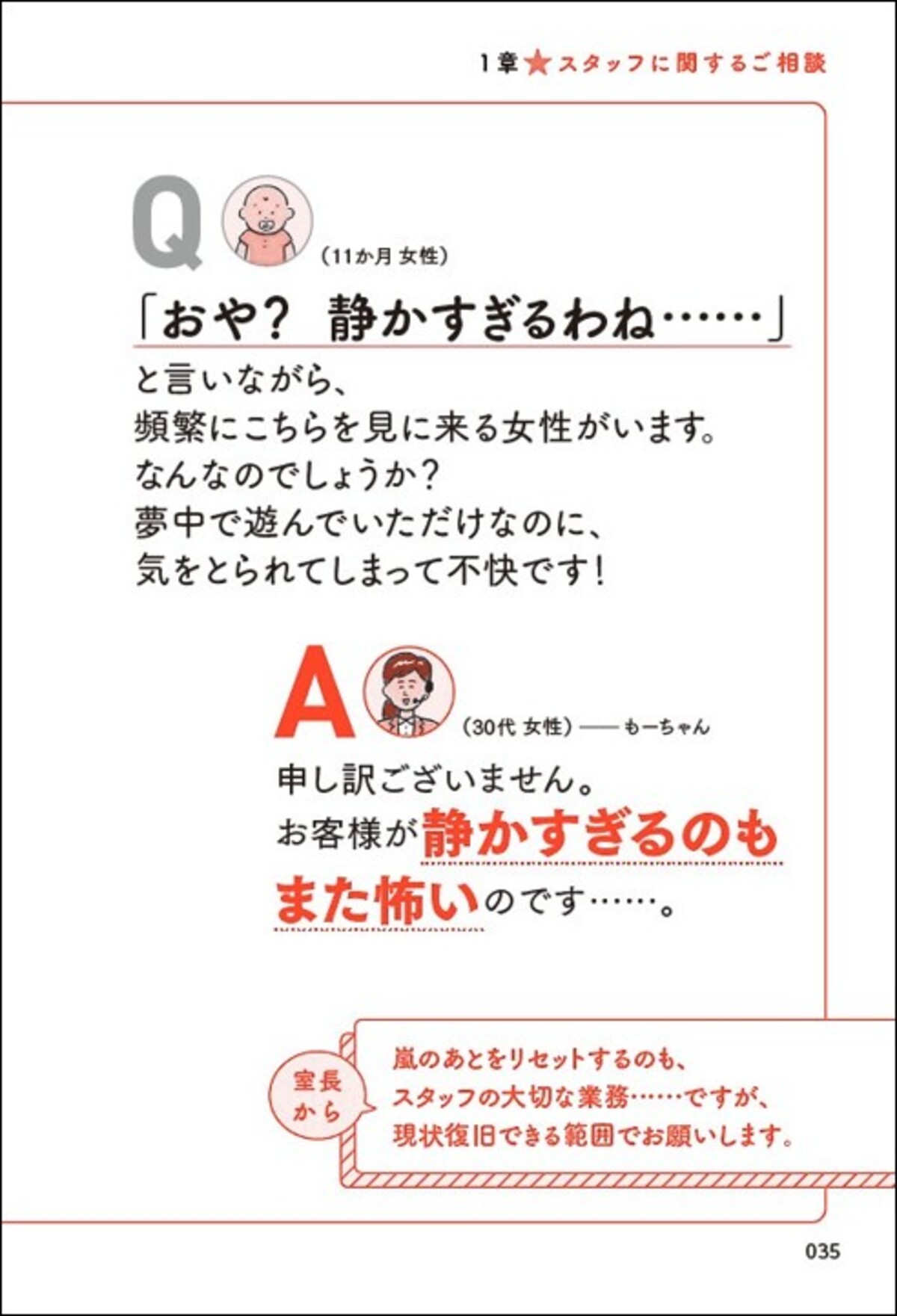 『#赤ちゃん相談室2』7月24日発売の画像