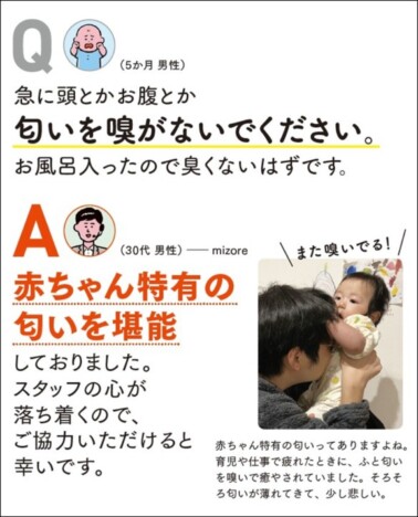 SNSで大反響の『#赤ちゃん相談室』第2弾が7月24日刊行へ 小児科医のアドバイスも収録した育児エッセイ
