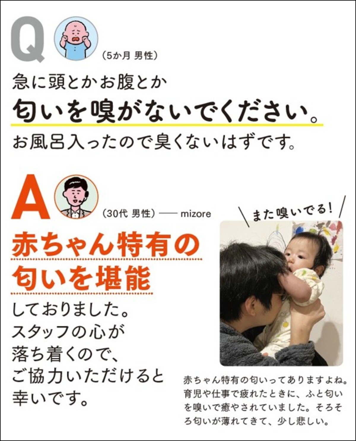 『#赤ちゃん相談室2』7月24日発売