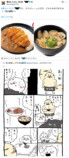 『ちいかわ』“食べるべきではない”料理の画像