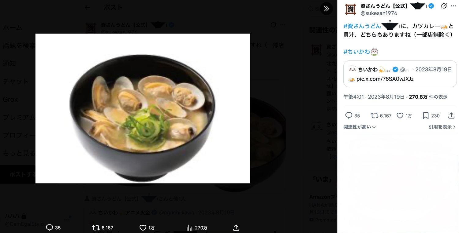 『ちいかわ』“食べるべきではない”料理の画像