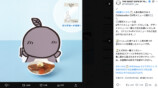 『ちいかわ』“食べるべきではない”料理の画像