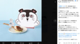 『ちいかわ』“食べるべきではない”料理の画像