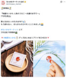 『ちいかわ』“食べるべきではない”料理の画像