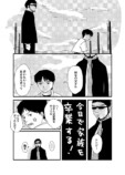 【漫画】エヴァにこんなシーンあった？の画像