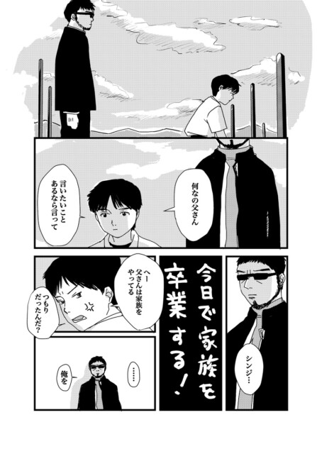 【漫画】エヴァにこんなシーンあった？
