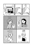 【漫画】エヴァにこんなシーンあった？の画像