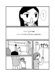 【漫画】エヴァにこんなシーンあった？の画像
