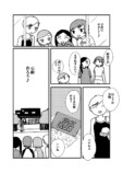 【漫画】エヴァにこんなシーンあった？の画像
