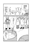 【漫画】エヴァにこんなシーンあった？の画像