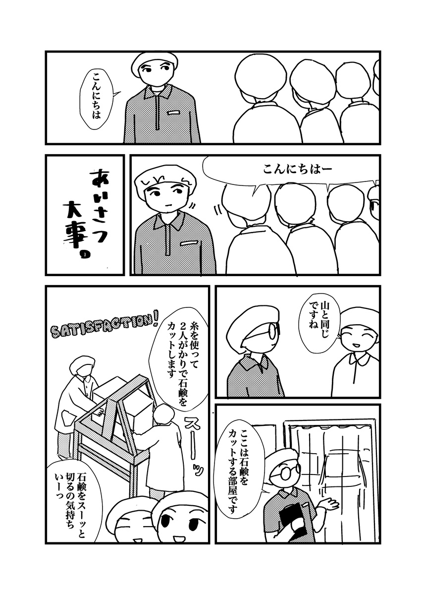 【漫画】エヴァにこんなシーンあった？の画像