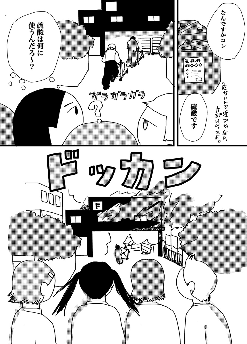 【漫画】エヴァにこんなシーンあった？の画像