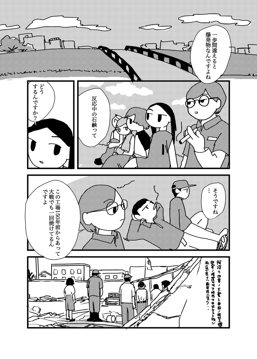 【漫画】エヴァにこんなシーンあった？の画像