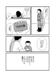 【漫画】エヴァにこんなシーンあった？の画像