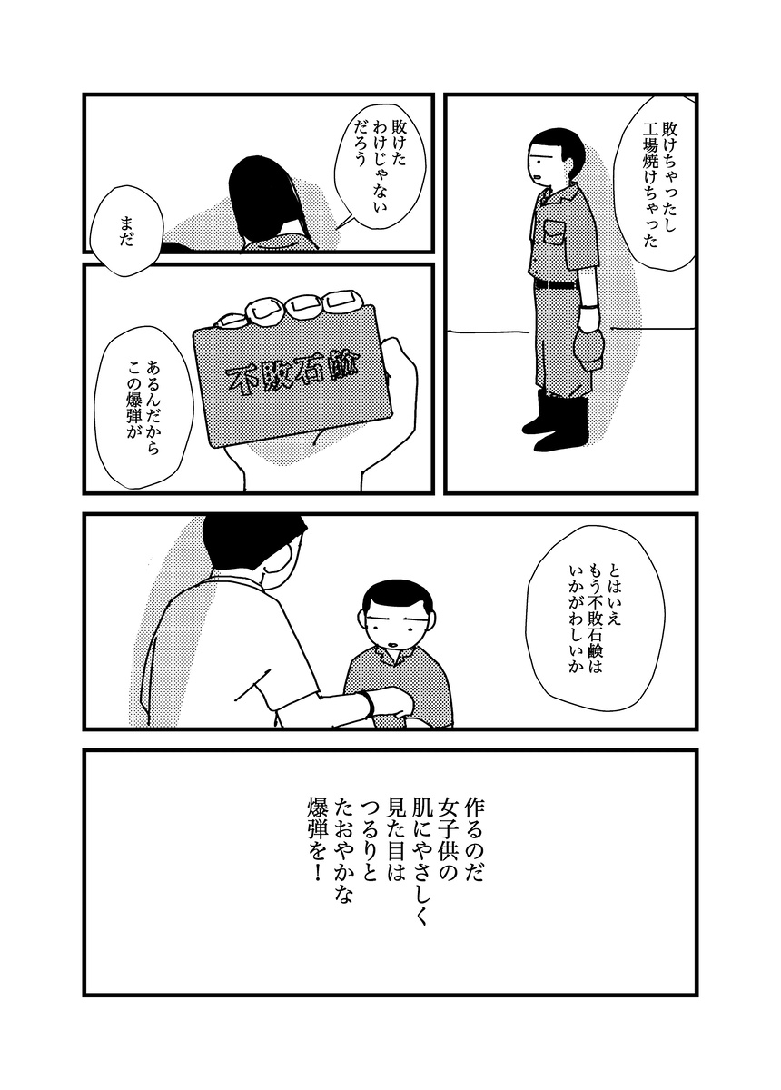 【漫画】エヴァにこんなシーンあった？の画像
