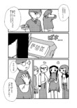 【漫画】エヴァにこんなシーンあった？の画像