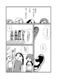 【漫画】エヴァにこんなシーンあった？の画像