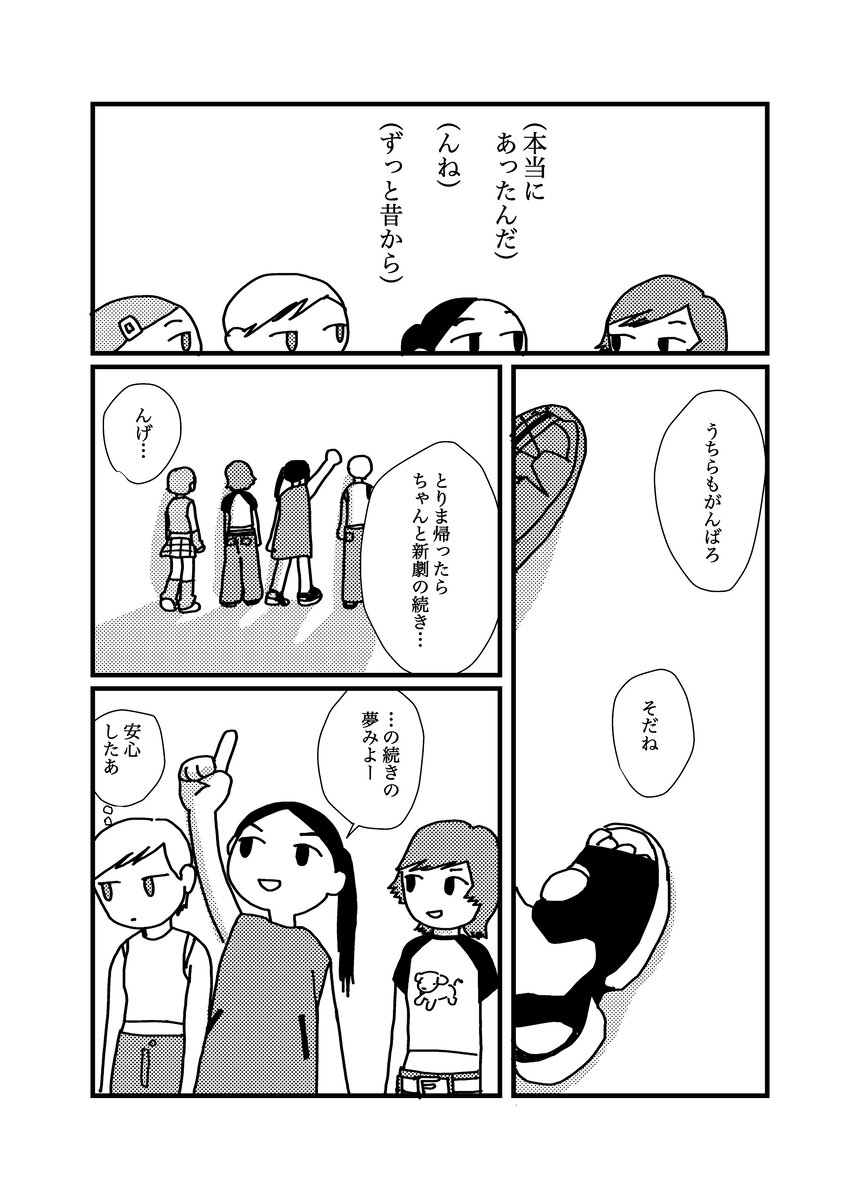 【漫画】エヴァにこんなシーンあった？の画像