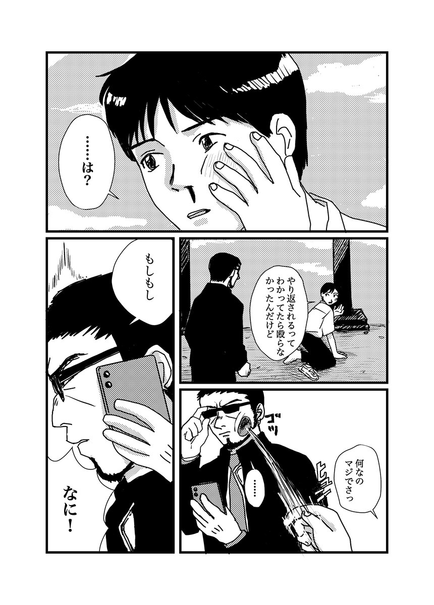 【漫画】エヴァにこんなシーンあった？の画像