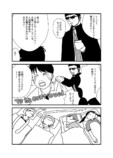 【漫画】エヴァにこんなシーンあった？の画像