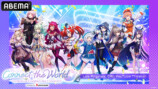 『hololive English 1st Concert -Connect the World-』