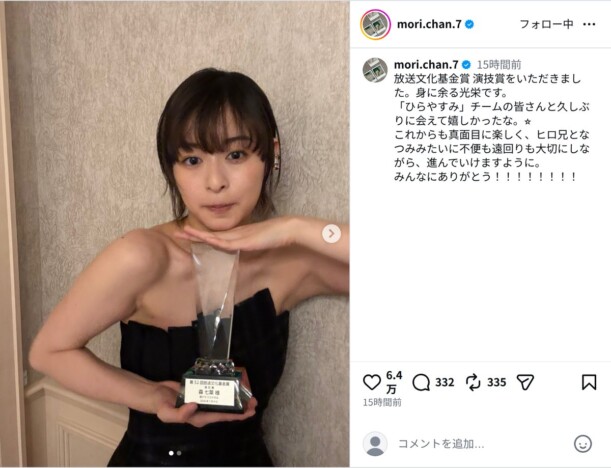 森七菜、黒のチューブトップドレス姿でトロフィー披露　吉岡里帆も『ひらやすみ』の演技祝福