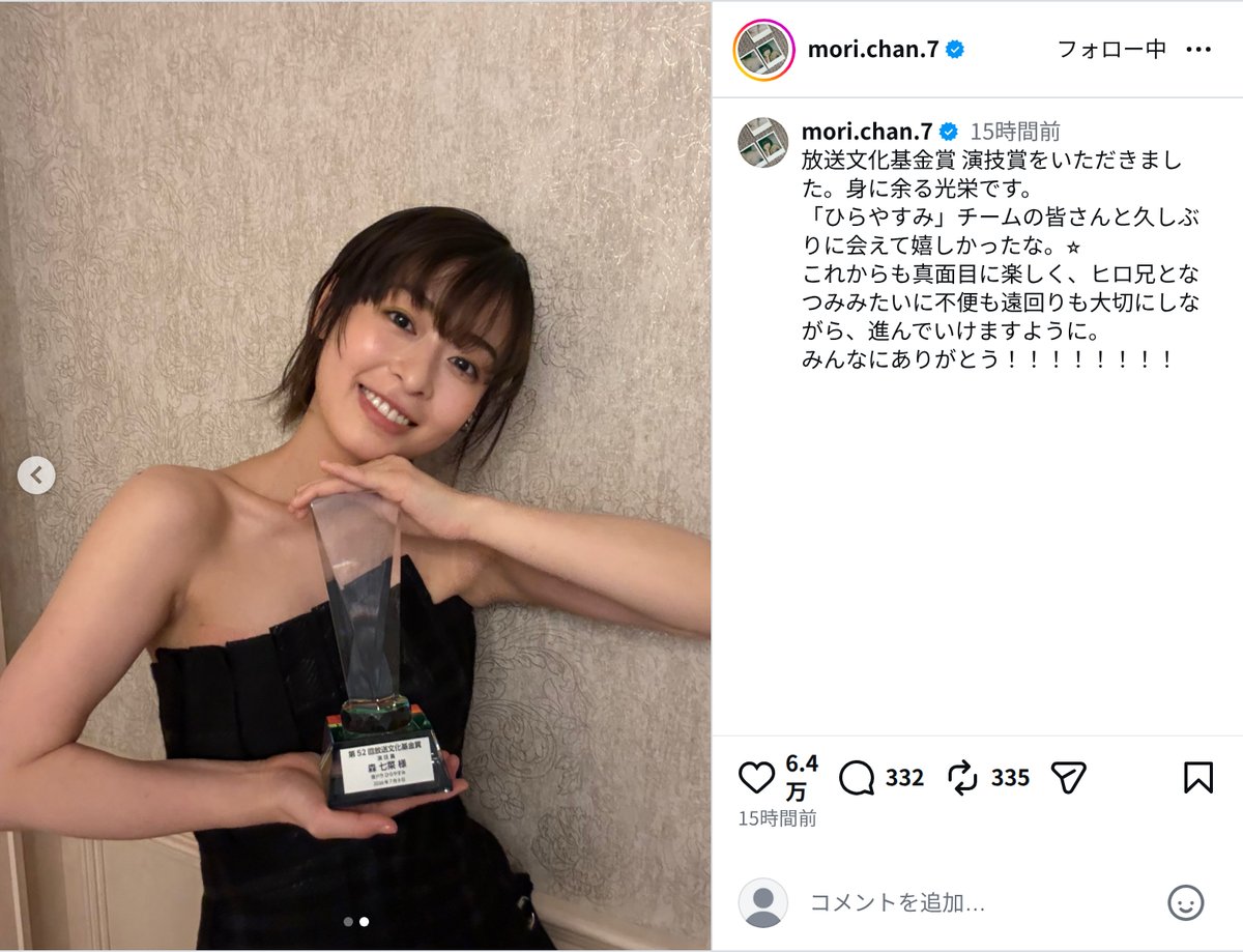森七菜、黒ドレス姿でトロフィー披露の画像