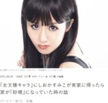 にしおかすみこ『ポンコツ一家 最後の2年』の画像
