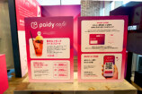 Paidy期間限定カフェで「夢」を後押し　の画像