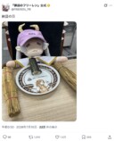 “放浪のフリーレン”で茨城を旅行中の画像