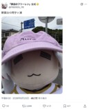 “放浪のフリーレン”で茨城を旅行中の画像