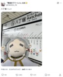 “放浪のフリーレン”で茨城を旅行中の画像