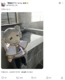 “放浪のフリーレン”で茨城を旅行中の画像