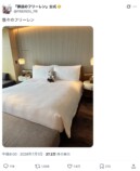 “放浪のフリーレン”で茨城を旅行中の画像