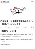 カメントツ、漫画家志望者へアドバイスの画像