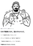 カメントツ、漫画家志望者へアドバイスの画像
