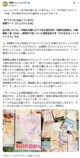 高橋しん『月刊スピリッツ』創刊号ラフ発掘の画像