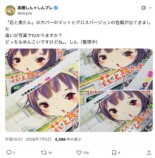 高橋しん『月刊スピリッツ』創刊号ラフ発掘の画像