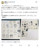 高橋しん『月刊スピリッツ』創刊号ラフ発掘の画像