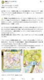 高橋しん『月刊スピリッツ』創刊号ラフ発掘の画像