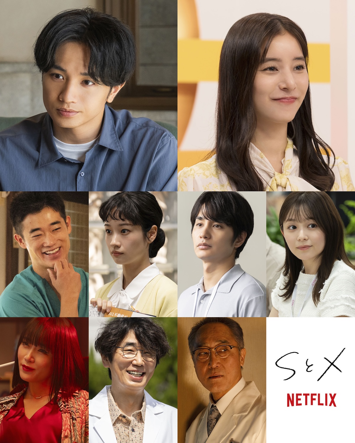 Netflix『SとX』ヒロイン役に新木優子