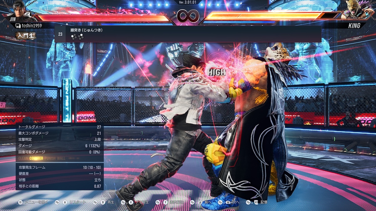 話題の『鉄拳8』を今から始めるには？の画像