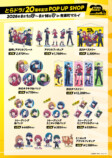 『とらドラ！』20周年POP UP SHOP開催の画像