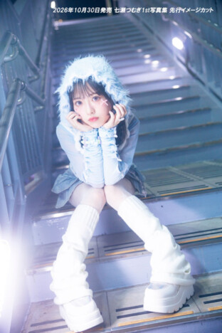 声優・七瀬つむぎの1st写真集が10月30日刊行へ　髪をバッサリ切る前後を記録した一冊
