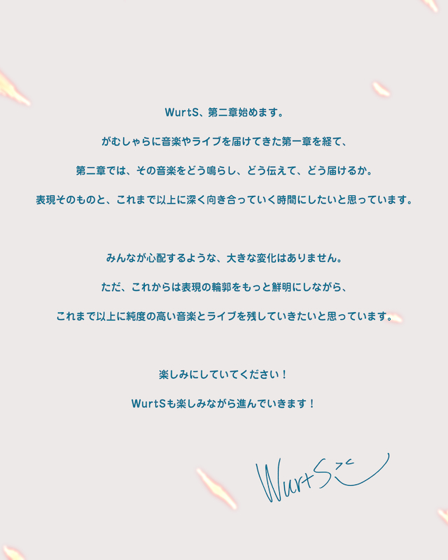 WurtS ステートメント