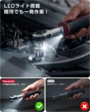 LEDライト搭載