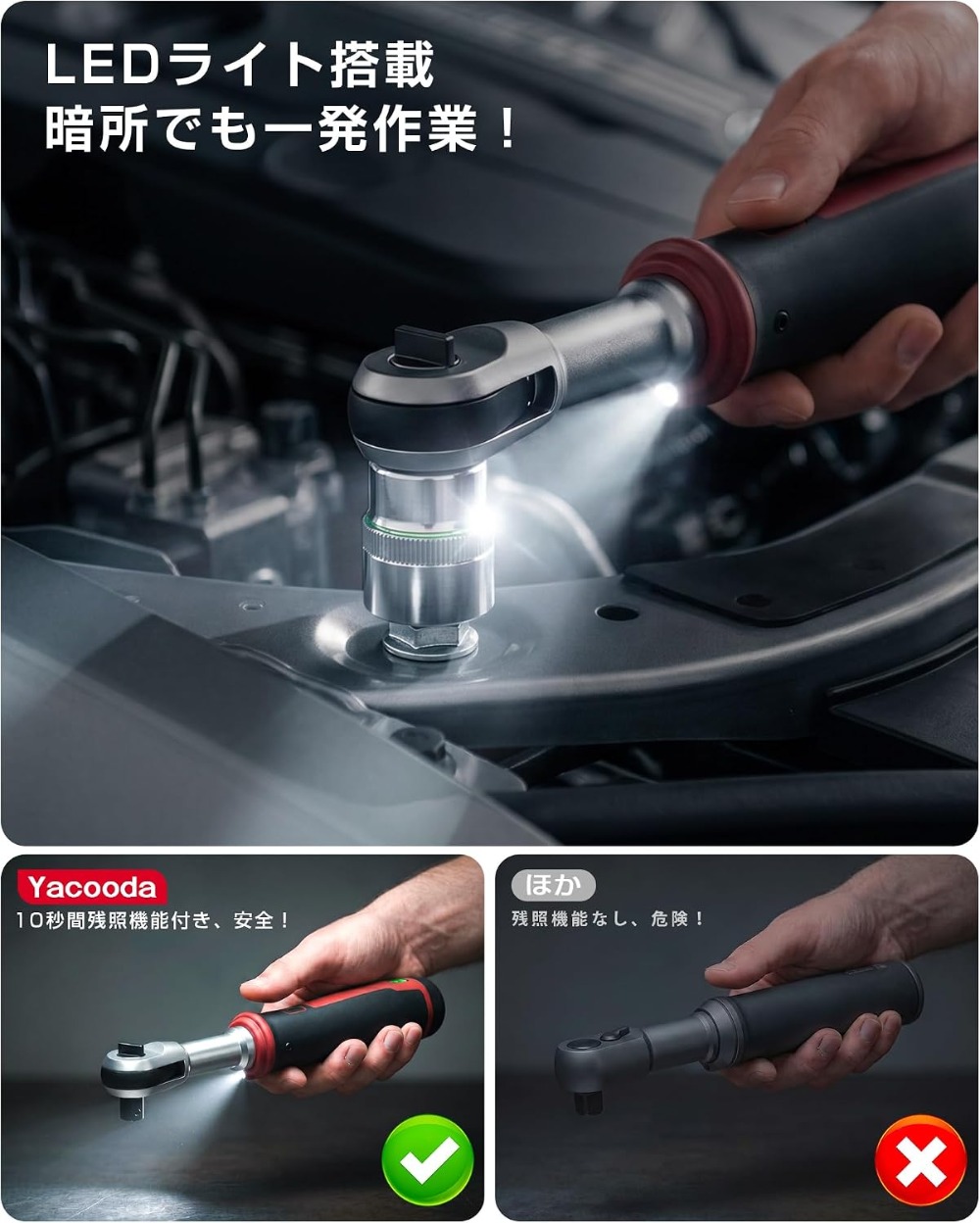 LEDライト搭載