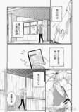 【漫画】雨の日にだけ会える恋人の正体は？の画像