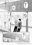 【漫画】雨の日にだけ会える恋人の正体は？の画像